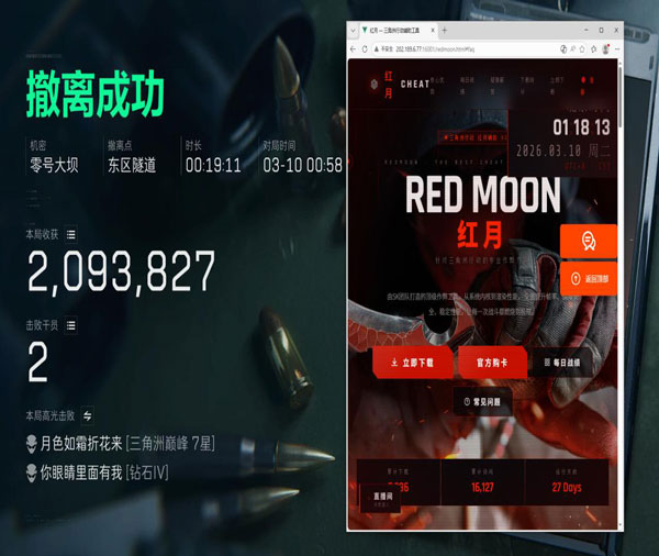 外挂一帧拉枪三角洲透视自瞄效果